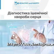 Healthy and Happy, медичний центр фото