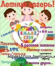 Smart, дитячий центр фото
