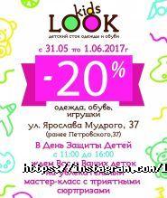 Look kids, дитячий магазин стокового дитячого одягу фото