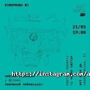 Art area ДК, нічний клуб фото