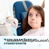 Мед-Део Компані, стоматологія фото