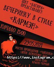 Багіра, школа танців фото