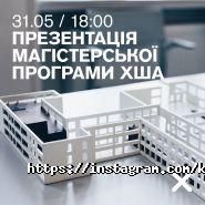 Школа архітектури на бульвар Шевченка фото