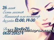 Studio 26 Beauty, студія краси фото