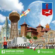 Екіпаж сервіс, служба доставки фото