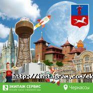 Екіпаж Сервіс, доставка їжі фото