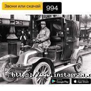 994 такси фото