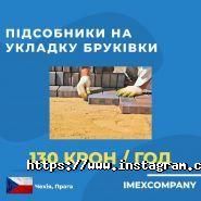 Imex Company, працевлаштування за кордоном фото