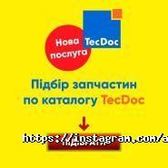 Автонова Д, оптово-роздрібний магазин автозапчастин фото