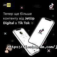 JetUp Digital фото