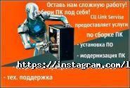 Link Service, сервіс-центр фото