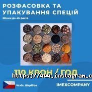 Imex Company, працевлаштування за кордоном фото