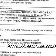 Компас здоровья, магазин полезных продуктов фото