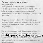 Free school,простір для розвитку освіти фото