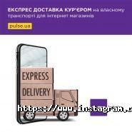 Pulse Sales Management, маркетингова агенція фото