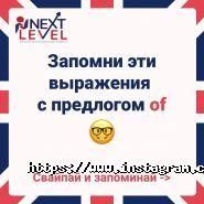 Next Level, школа иностранных языков фото