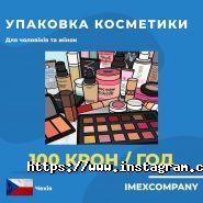 Imex Company, працевлаштування за кордоном фото