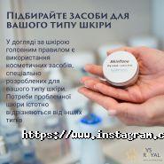 Lys Royal, центр косметології фото