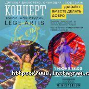 Lege artis,перша школа караоке в Україні фото