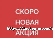 Асыл Ет, сеть магазинов фото