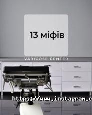 Варикоз Центр фото