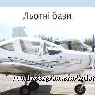 Авіатор UTC, школа пілотів фото