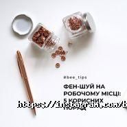 BeeWorking, коворкінг-центр фото