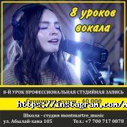 Montmartre, музыкальная школа-студия фото