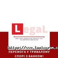 Легал, юридическая компания фото