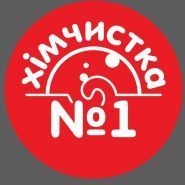 Хімчистка №1 фото