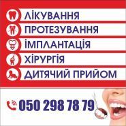 Viva Dent, стоматологічний центр Viva Dent, стоматологічний центр фото