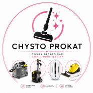 Chysto Prokat, оренда професійної техніки фото