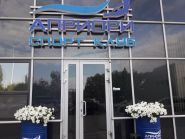 Априори, фитнес-клуб фото