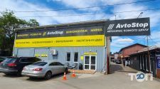 СТО АвтоСТОп, ремонт и обслуживание автомобилей фото
