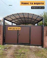 Akabud, продажа и установка ворот и калиток фото