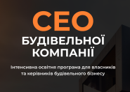 Бізнес-Конструктор, освітньо-консалтингові програми навчання фото
