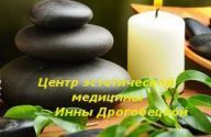 Центр естетичної медицини Інни Дрогобецької фото