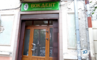 Вокдент, стоматологічна клініка фото