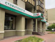 Еслі, стоматологічна клініка фото