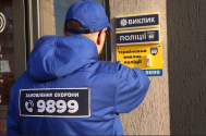 Управління поліції охорони в Хмельницькій області фото