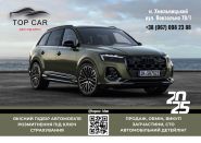 TOP CAR, автомобільний дилер фото