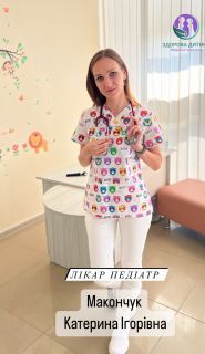 Здорова дитина, медична практика фото