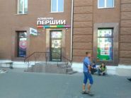 Перший, ломбард фото