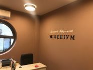Міленіум, агентство нерухомості Міленіум, агентство нерухомості фото