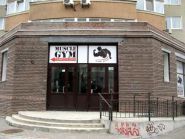 Muscle Gym, тренажерний зал Muscle Gym, тренажерний зал фото