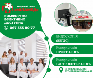 Міламед, медичний центр фото