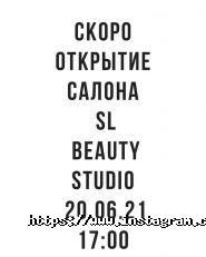 SL Beauty Studio, студія краси фото