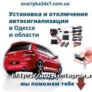 Аварійна 24x7, служба розтину замків фото