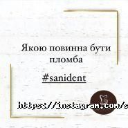 Sanident, стоматологічний центр фото