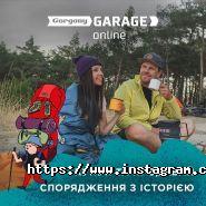 Gorgany, магазин туристического снаряжения фото